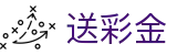 送彩金|送彩金国际首页 - (中国)徐州送彩金控股集团有限公司欢迎您